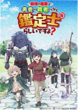 鬼灭之刃·柱训之章